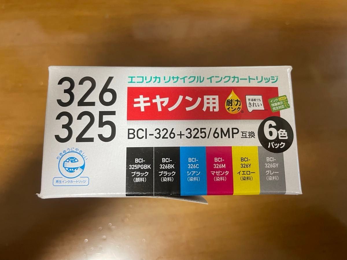 新品未開封インクカートリッジ BCI-326＋325/6色マルチパック と　BCI325PGBK,BCI326BK各一色