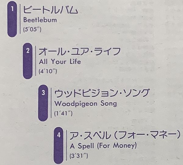 CD★プラケース無★ブラー プロモ Promo ビートルバム Blur Beetlebum All your life Woodpigeon Song A Spell TOCP-40021_画像2