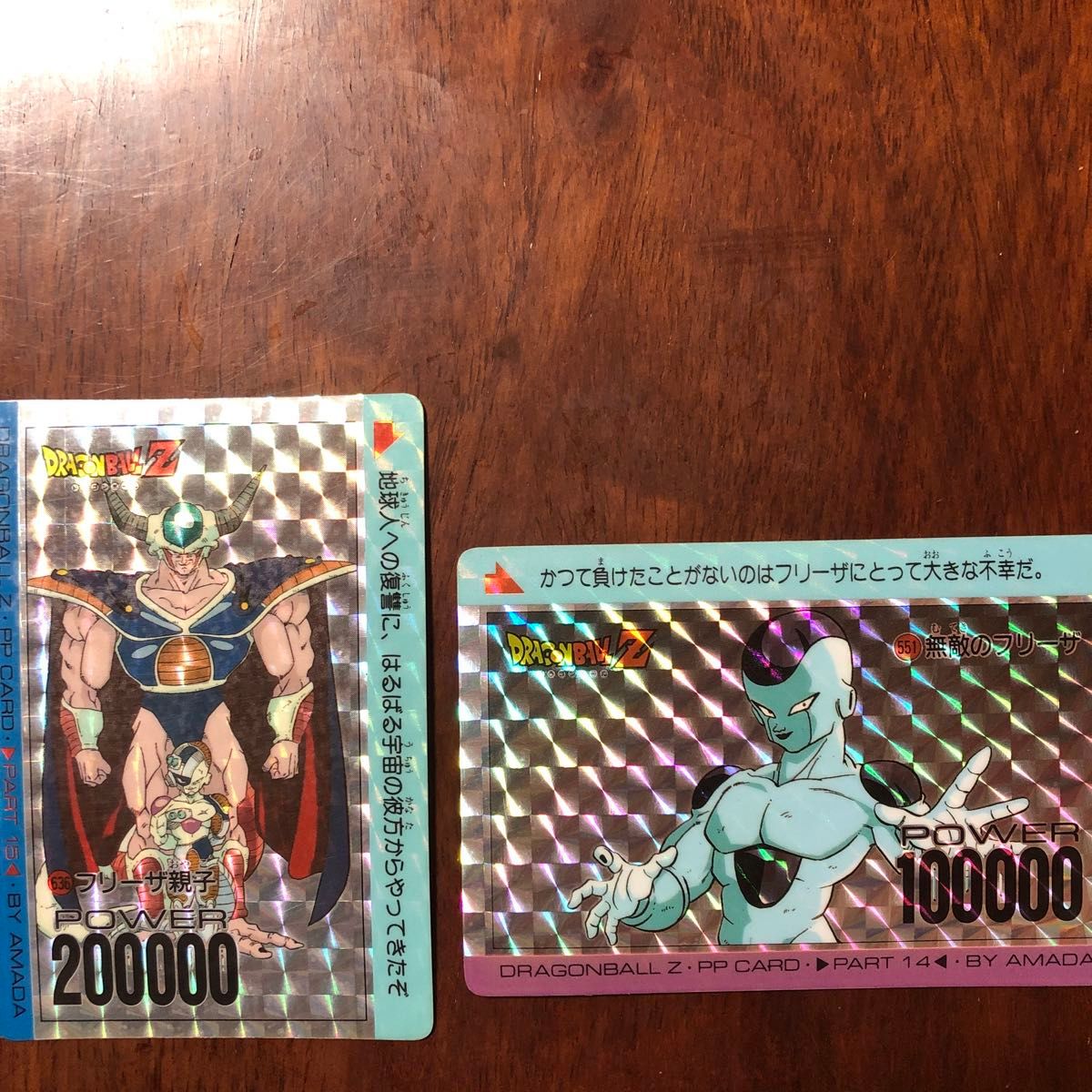 ドラゴンボールZ アマダPPカード No.300 フリーザの正体 ドラゴンボールZ アマダPPカード No.300 フリーザの正体