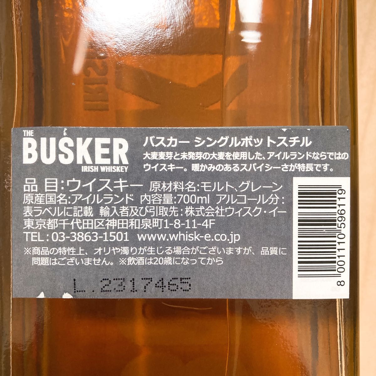 BUSKER バスカー シングルグレーン シングルポットスチル 2本 BUSKER バスカー シングルグレーン シングルポットスチル 2本