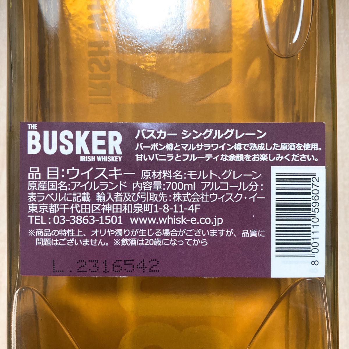 BUSKER バスカー シングルグレーン シングルポットスチル 2本 BUSKER バスカー シングルグレーン シングルポットスチル 2本