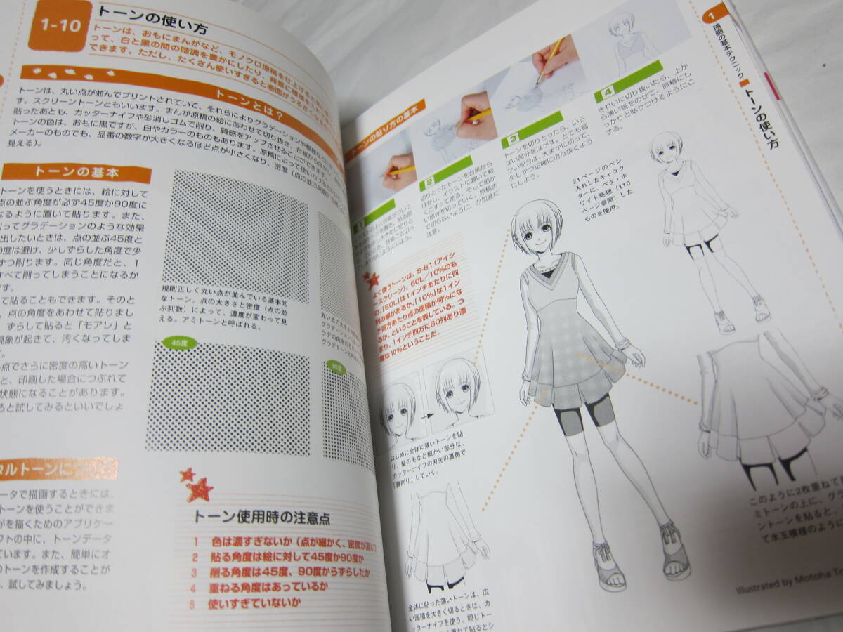 東京アニメーター学院 かわいい女の子キャラが描けるテクニックブック とにかくかわいい！キュートな女の子キャラ大集合！ 成美堂出版_画像8
