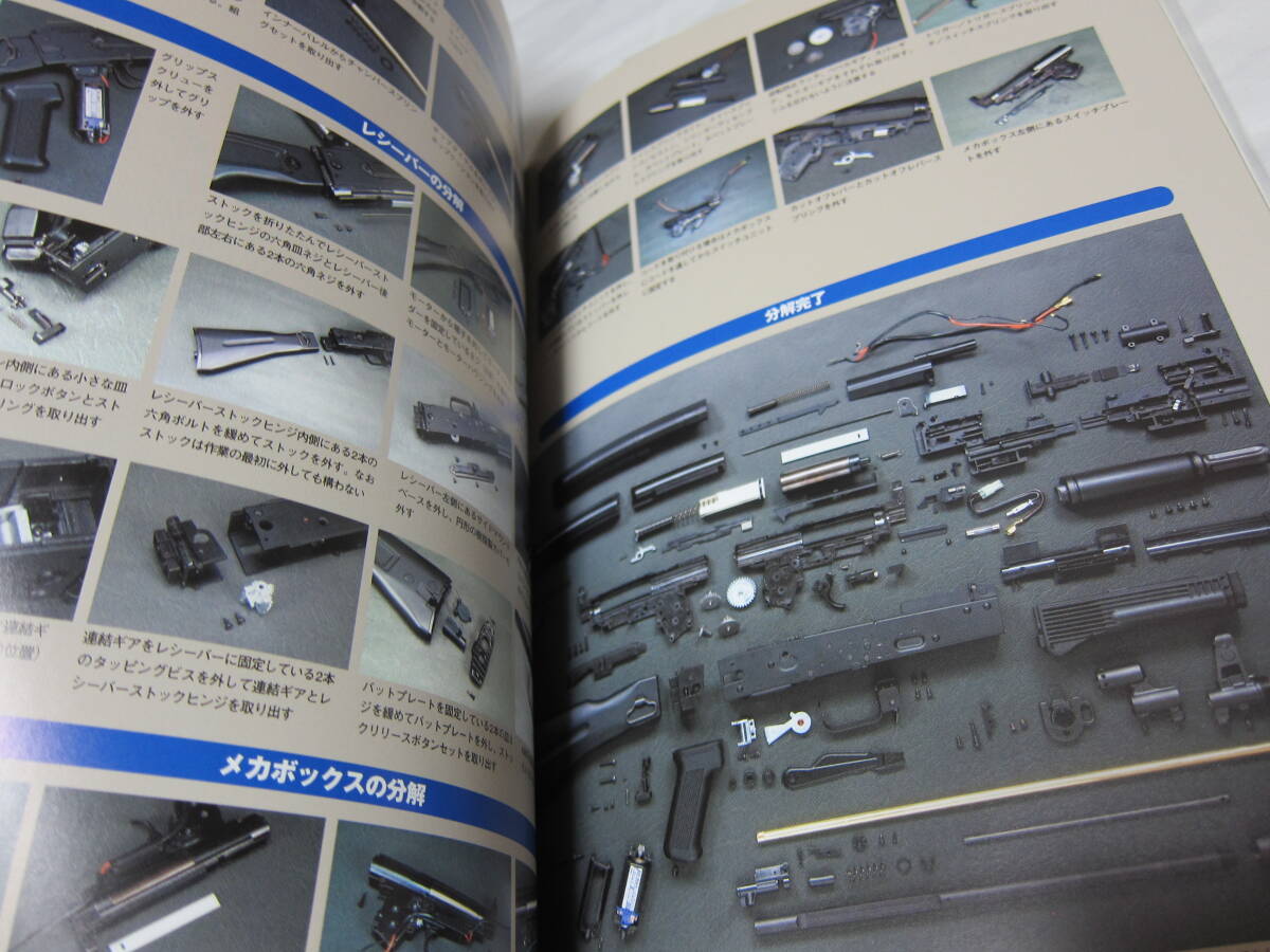 ホビージャパンMOOK 235 Guns of Kalashnikov カラシニコフの銃器たち カラシニコフ・ライフルとロシアの軍用銃 イズマッシュ社AK製造現場_画像9