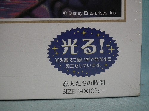 テンヨー ディズニー 950ピース ジグソーパズル 恋人たちの時間_画像3