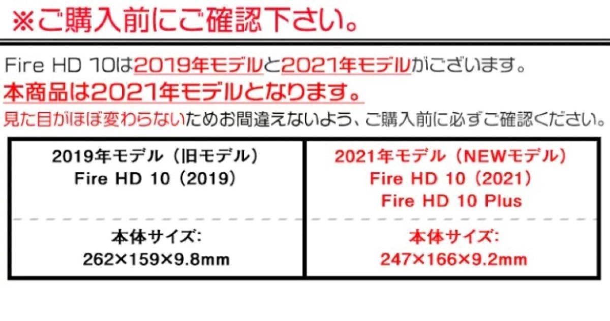 Fire HD 10（ 2021年モデル ）タブレット ケース