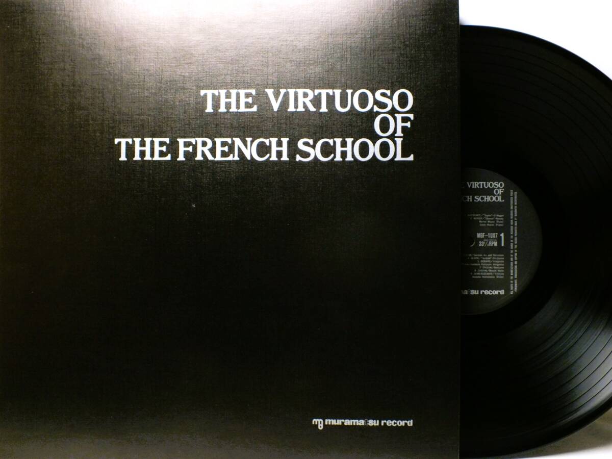 LP MGF 1007 THE VIRTUOSO OF THE FRENCH SCHOOL サン・サーンス　アスカニオ　バレエのアリア 【8商品以上同梱で送料無料】_画像1