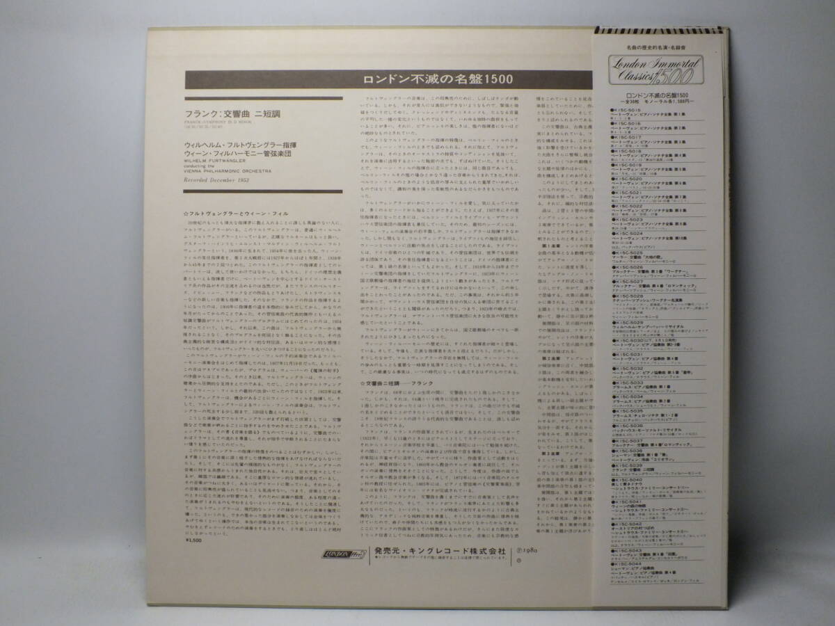 LP K15C 5039 ウィルヘルム・フルトヴェングラー　フランク　交響曲　ニ短調　ウィーン・フィルハーモニー 【8商品以上同梱で送料無料】_画像3