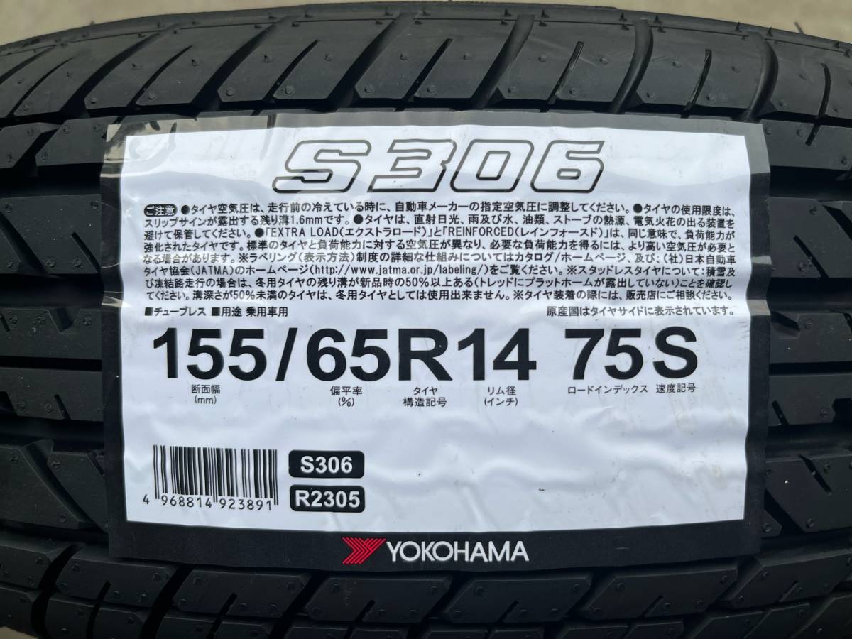 【4本セット】送料込み17,000円～ 2024年製 S306 155/65R14 75S 個人宅可 ヨコハマタイヤ 夏タイヤ YOKOHAMA 新品 正規品 在庫有_画像1