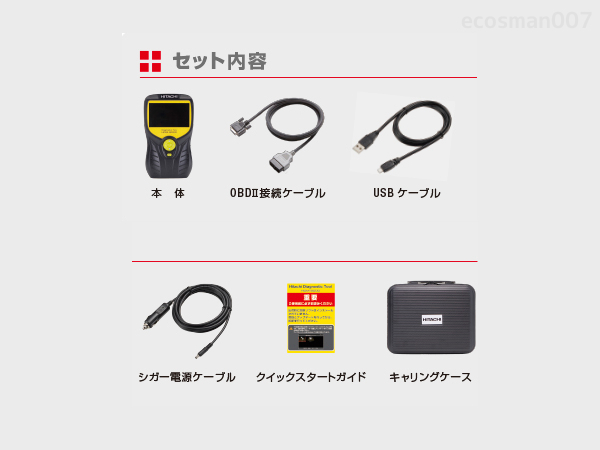 新品 日立 HDM-9000 ダイアグノスティックツール 故障診断機 スキャンツール 整備 OBD検査 車検 ダイアグ テスターの画像4