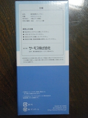 ★サーモス 真空断熱タンブラー400ml １個 未使用★の画像2