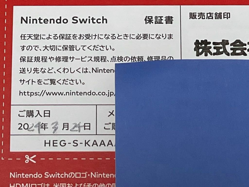 【送料込み】新品未開封 Nintendo Switch 有機ELモデル ホワイト本体の画像3