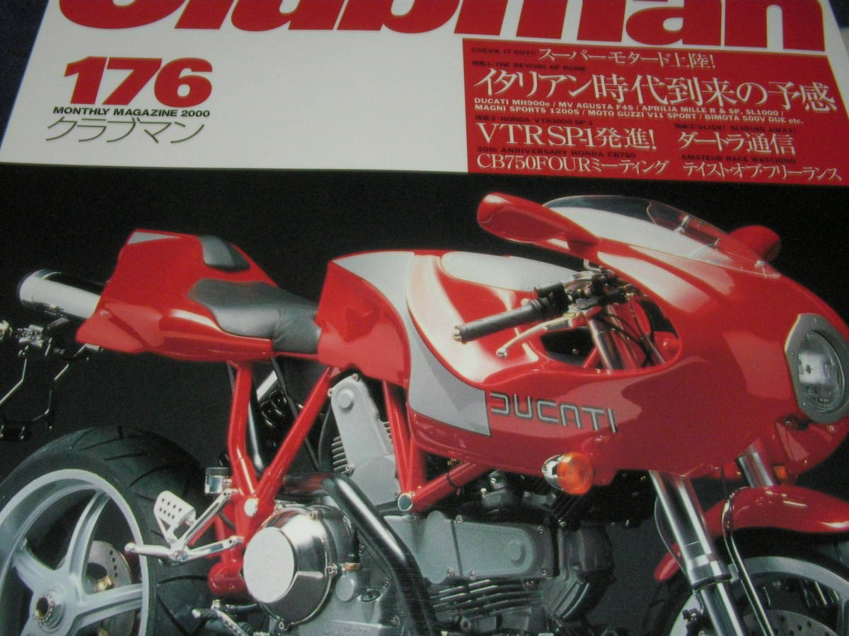 Clubman クラブマン　１７６　速報！MH900e市販化決定！　イタリアン時代到来の予感　VTR SP－１発進_画像1