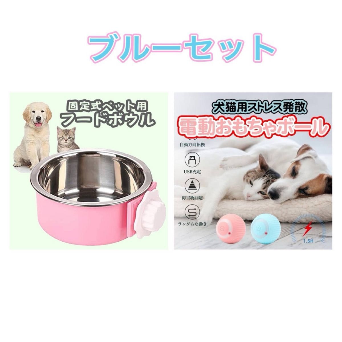【新品】ペット用 フードボウル ブルー　犬 猫 小動物 ケージ取り付け 固定式