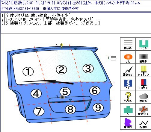 ☆即決 カローラフィールダー DBA-NZE144G バックドア/ゲート 黒/202 ※個人宅には発送不可 67005-13C40の画像7