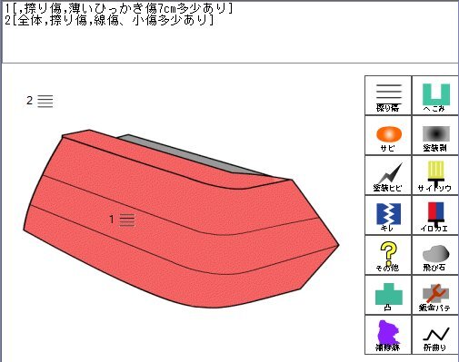 ☆即決　ステップワゴン DBA-RK1 右テールランプ 純正　Ｈ22　33500-SZW-003　☆画像参照☆_画像6