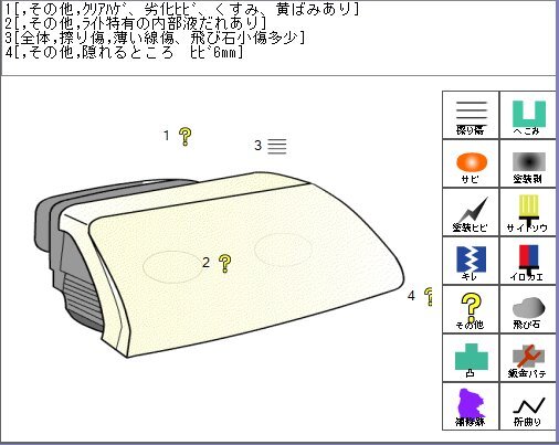 ☆即決　ヴィッツ DBA-KSP130 右ヘッドライト Ｈ27　点灯確認済　ハロゲン　レベライザー付　81130-52G91_画像6