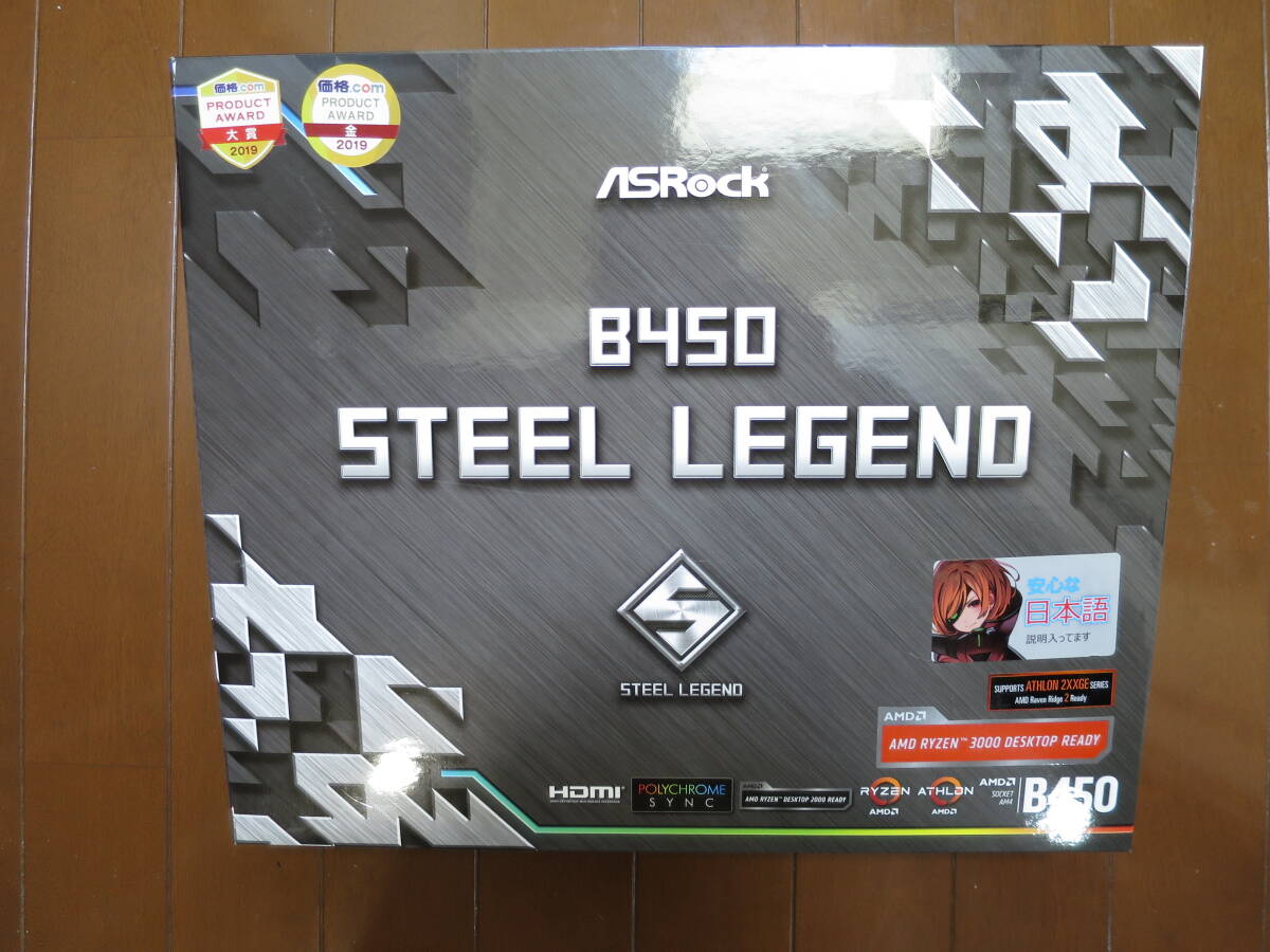 【美品】ASRock B450 Steel Legend B450 AM4の画像1