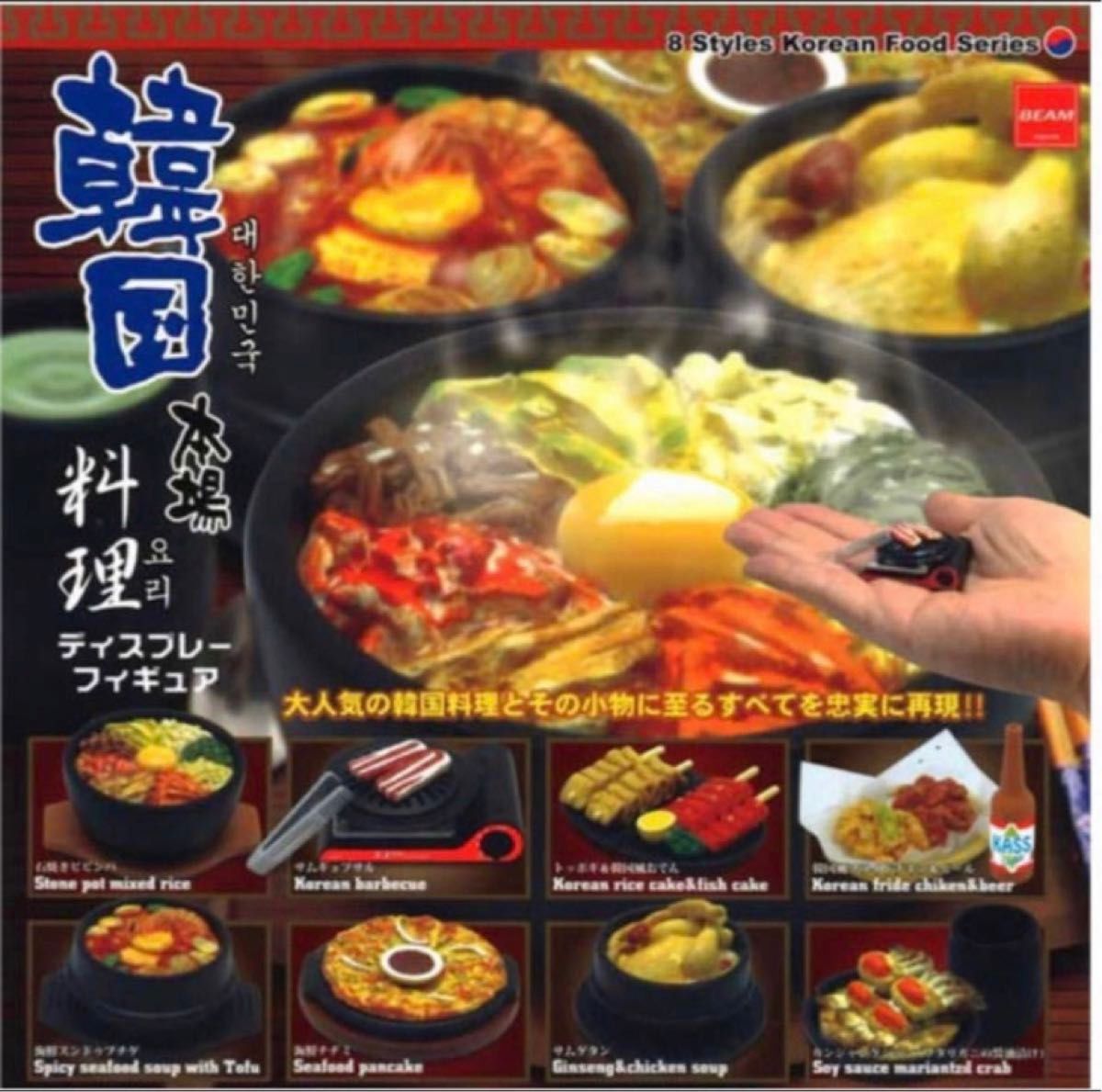 韓国料理 ディスプレーフィギュア ミニチュア 6種セット ＊ガチャ 