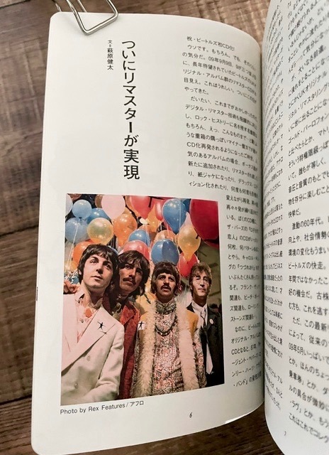 ビートルズ CD ガイド★THE BEATLES CD GUIDE／レコード・コレクターズ増刊 執筆・大鷹俊一/小島智/立川芳雄/萩原健太/速水丈/森山直明_画像6