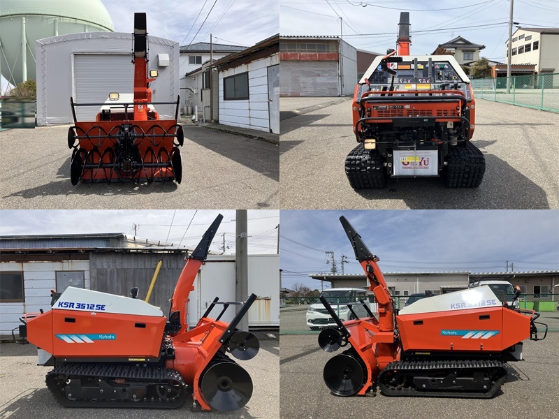 クボタ KUBOTA 除雪機 KSR3512SE ディーゼルエンジン 実働品 直接引取り限定の画像4