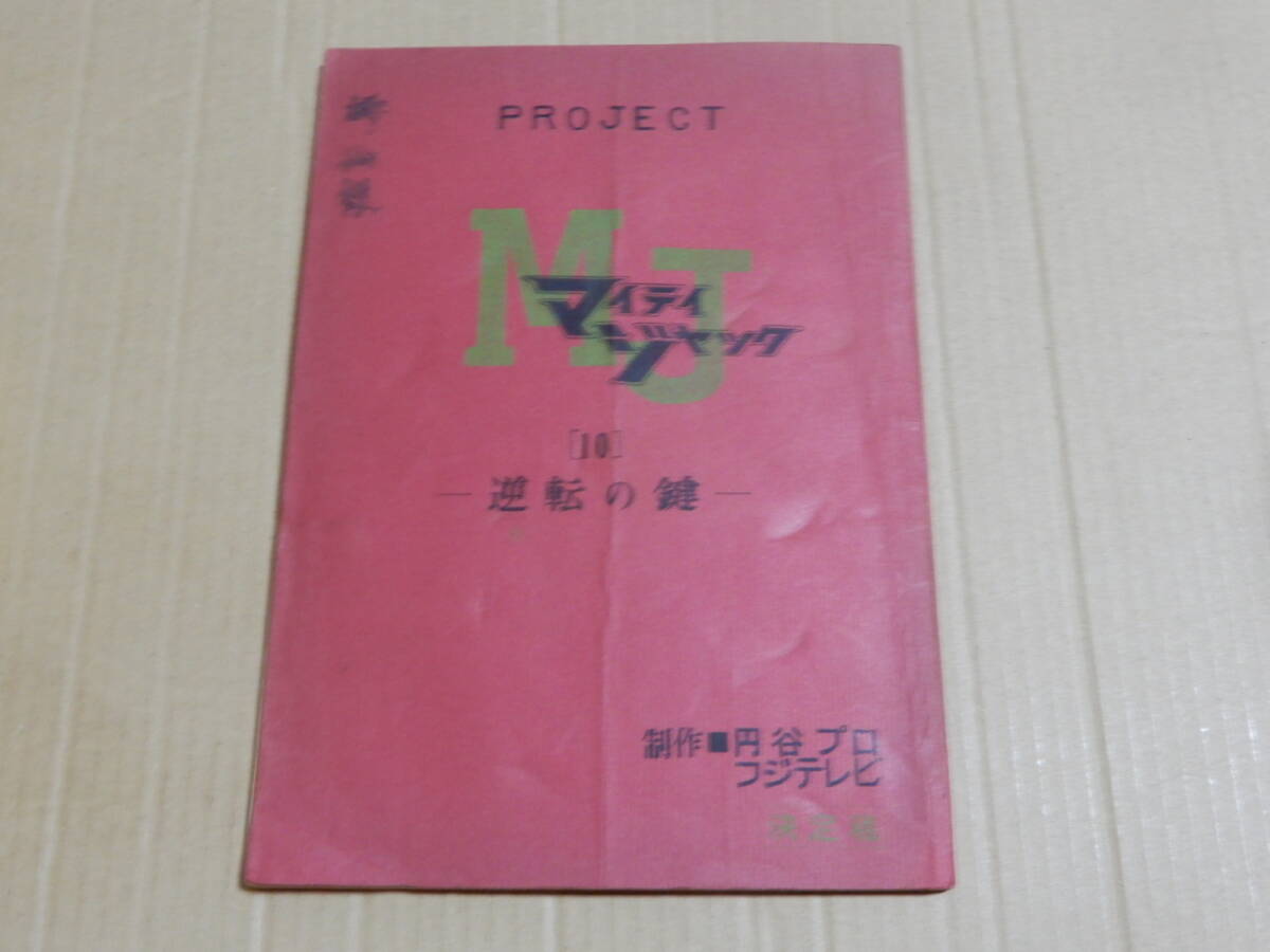  script mighty Jack . destruction finger . reversal. key decision . search jpy . Pro Fuji tv gold castle . Hara jpy . britain two two . britain Akira south wide two bin regular . heaven book@ britain .