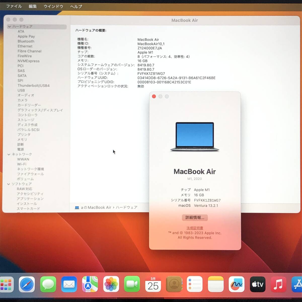 1円〜 アップルケア有 良品 Apple MacBook Air 13-inch A2337 13.3 M1 2020 16GB 512GB 最大容量100% 充放電 2回の画像7