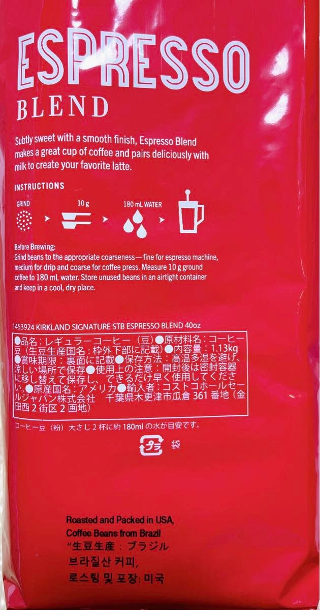 コストコ カークランドシグネチャー スターバックス エスプレッソブレンド コーヒー（豆）1.13kg × 2袋 新品未開封