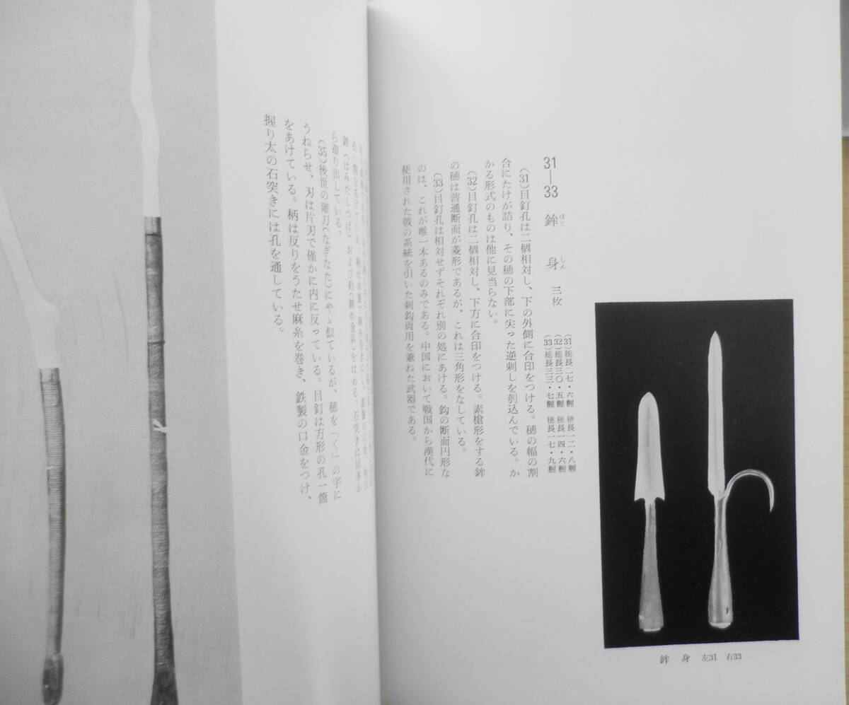 正倉院展目録 奈良国立博物館　昭和32年開催　c_画像2