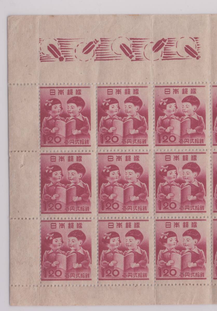 古い切手　１９４８年「教育復興」３０面シート（未）_画像3