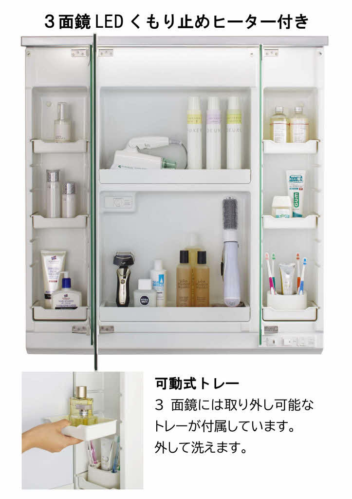 23 洗面化粧台◆ クリナップ ◆ファンシオW750（開きタイプ・3面鏡LEDくもり止めヒーター付き）の画像5