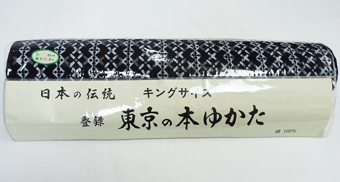 新古品 男物浴衣 未仕立て 反物 キングサイズ 東京の本ゆかた 綿 11128_画像1