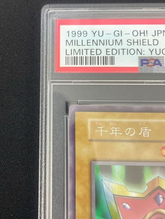 【現存6枚1円〜売り切り】遊戯王　千年の盾　PSA10 初期　ウルシク_画像3