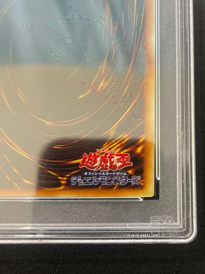 【現存6枚1円〜売り切り】遊戯王　千年の盾　PSA10 初期　ウルシク_画像9