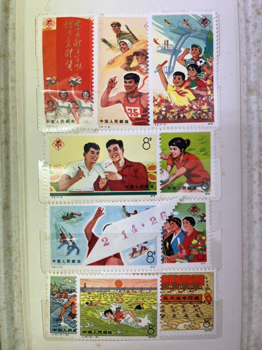 中国切手 中華民國郵票 中国人民郵政 コレクション アンティーク 希少 おまとめの画像8