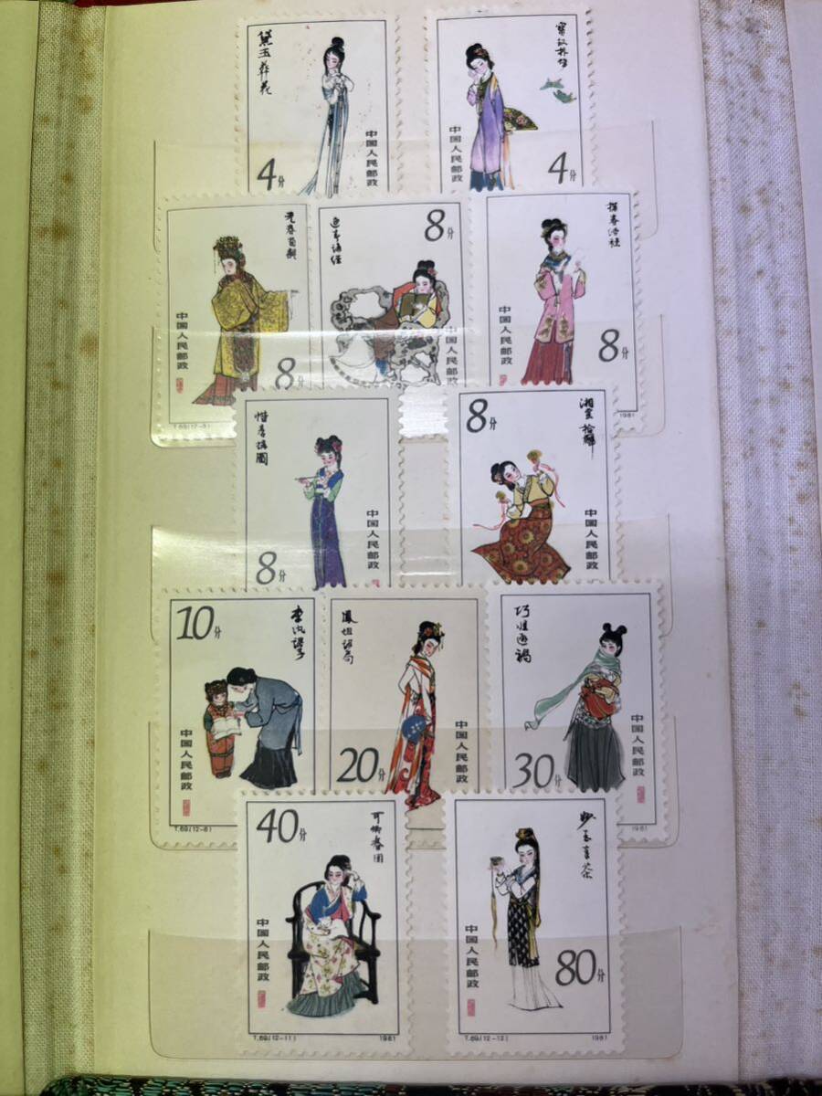 中国切手 中華民國郵票 中国人民郵政 コレクション アンティーク 希少 おまとめの画像6