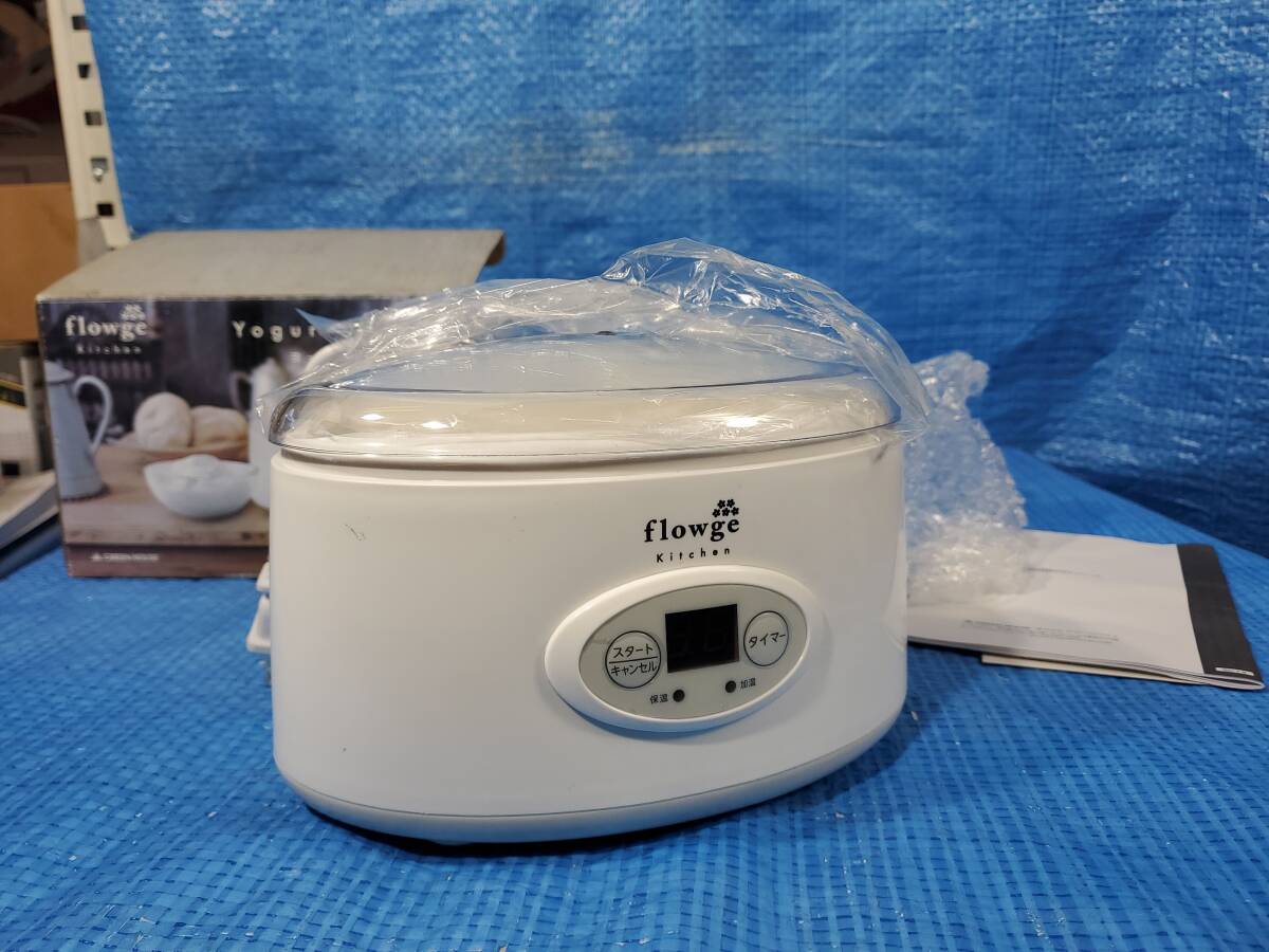 ★500円即決! updc 美品 グリーンハウス ヨーグルトメーカー flowge Kitchen GH-KYGB500-GY 500mL 箱説明書付き 通電確認済みの画像1