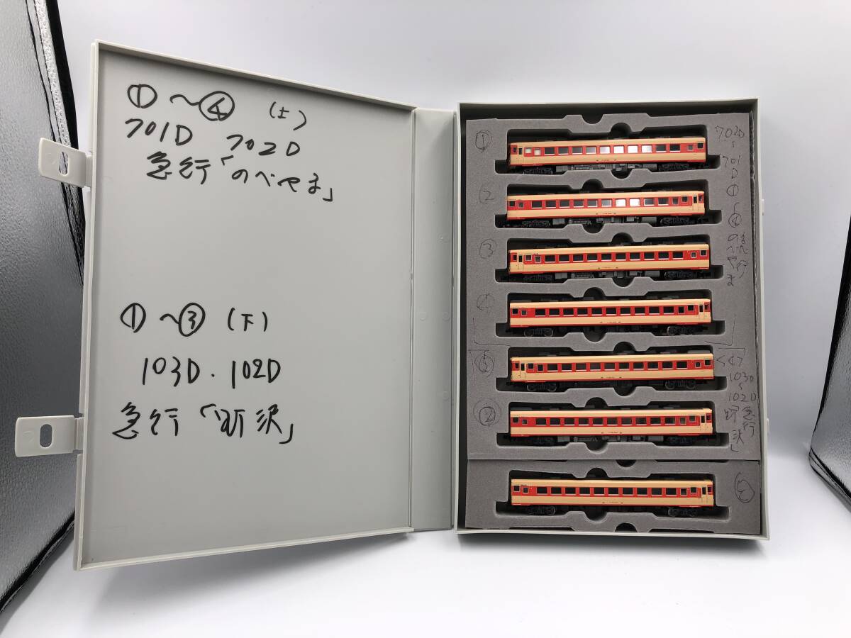 KATO　急行「のべやま」　急行「野沢」　組み替えセット　計7両セット　鉄道模型　カトー　LC2159-6