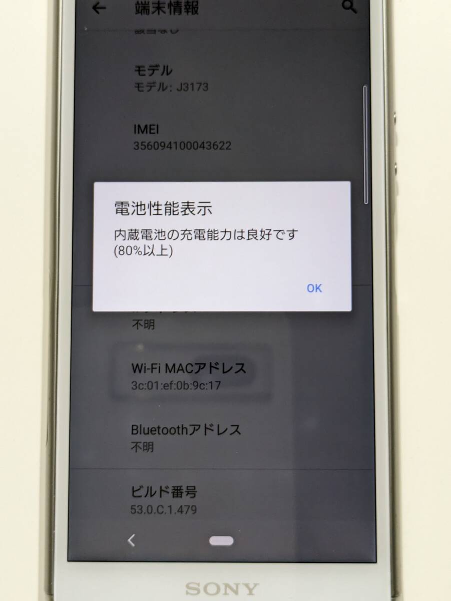 楽天モバイル SONY Xperia Ace（SO-02L)ホワイト SIMフリー【送料無料】_画像4