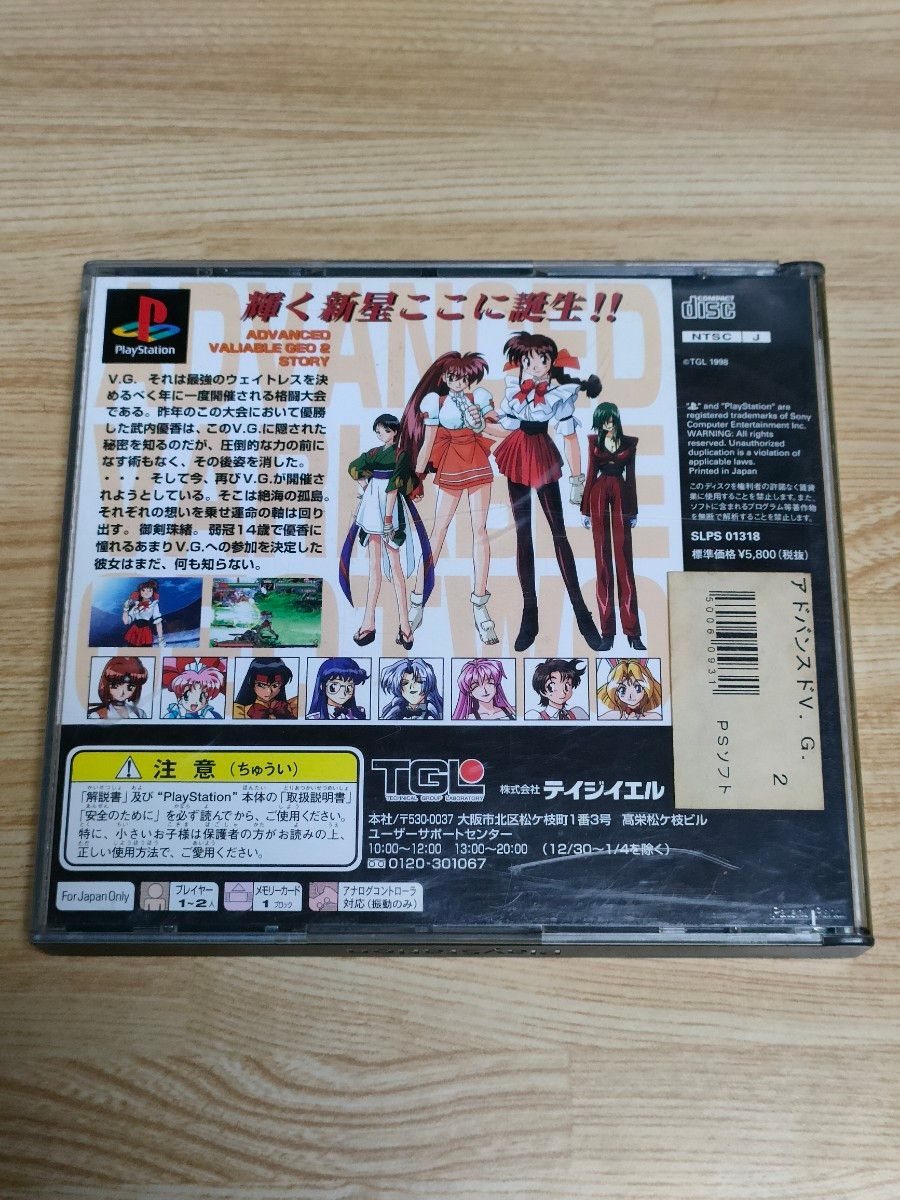 PS アドヴァンストVG2 ADVANCED V G 2 ヴァリアブル・ジオ2 動作 PS アドヴァンストVG2 ADVANCED V G 2 ヴァリアブル・ジオ2 動作