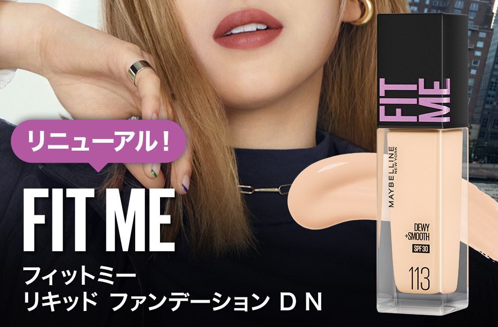 ★送料込み！ MAYBELLINE NEW YORK　フィットミー リキッドファンデーション DNツヤタイプ★_画像5