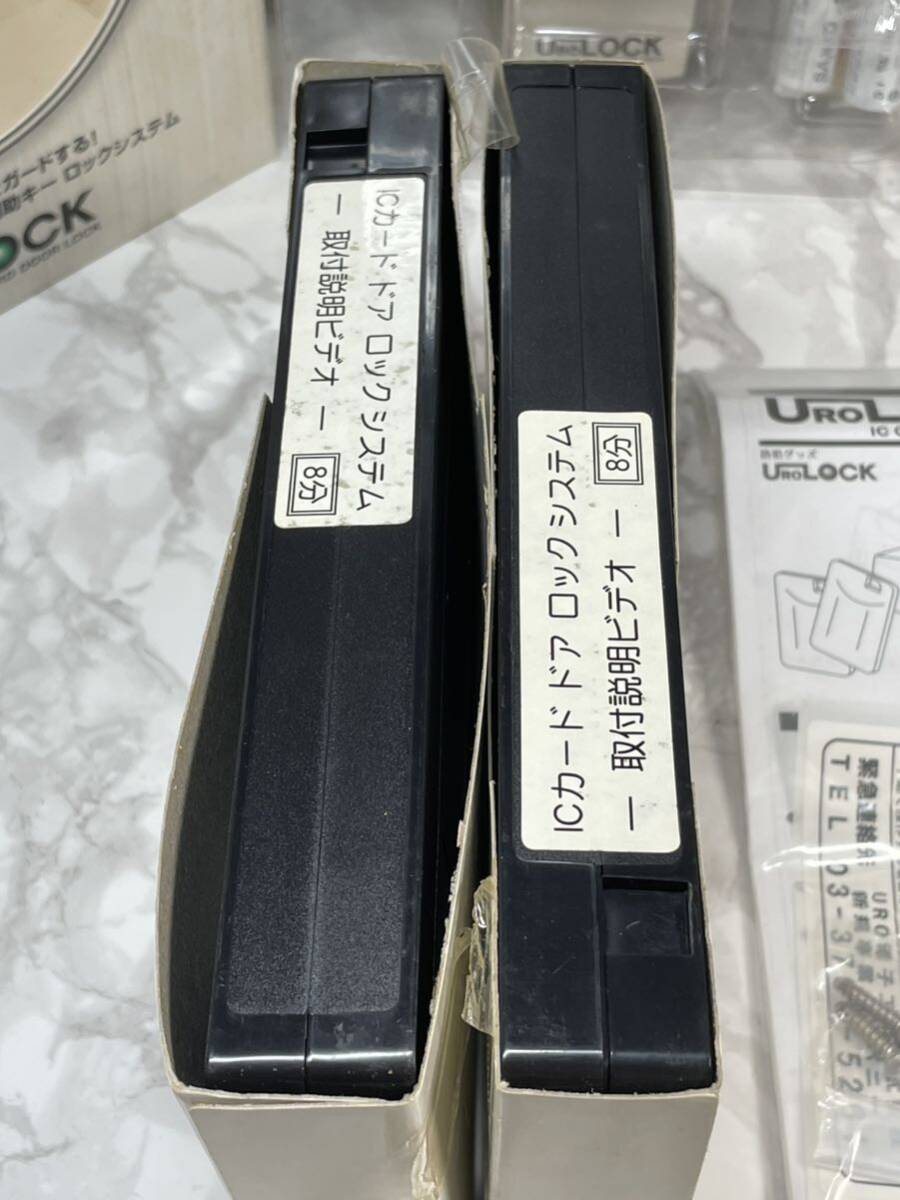  unused 1. exhibition goods 1.IC card door lock system URO LOCK 2 piece set 