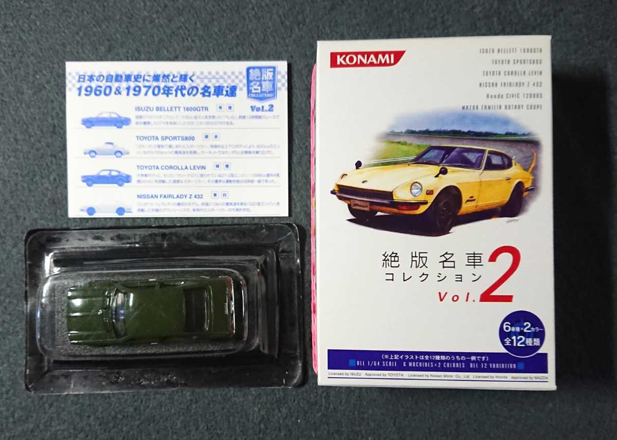 1/64 Toyota Corolla Levin TE27 1972 green out of print famous car collection 2 Konami 