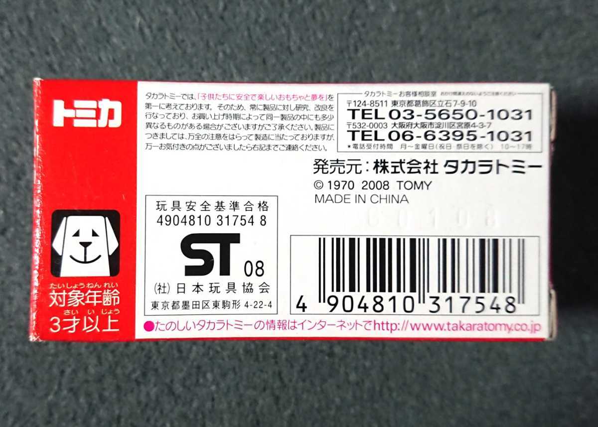 トミカ イベントモデル No10 トヨタ クラウン MS60 覆面パトカー仕様_画像5