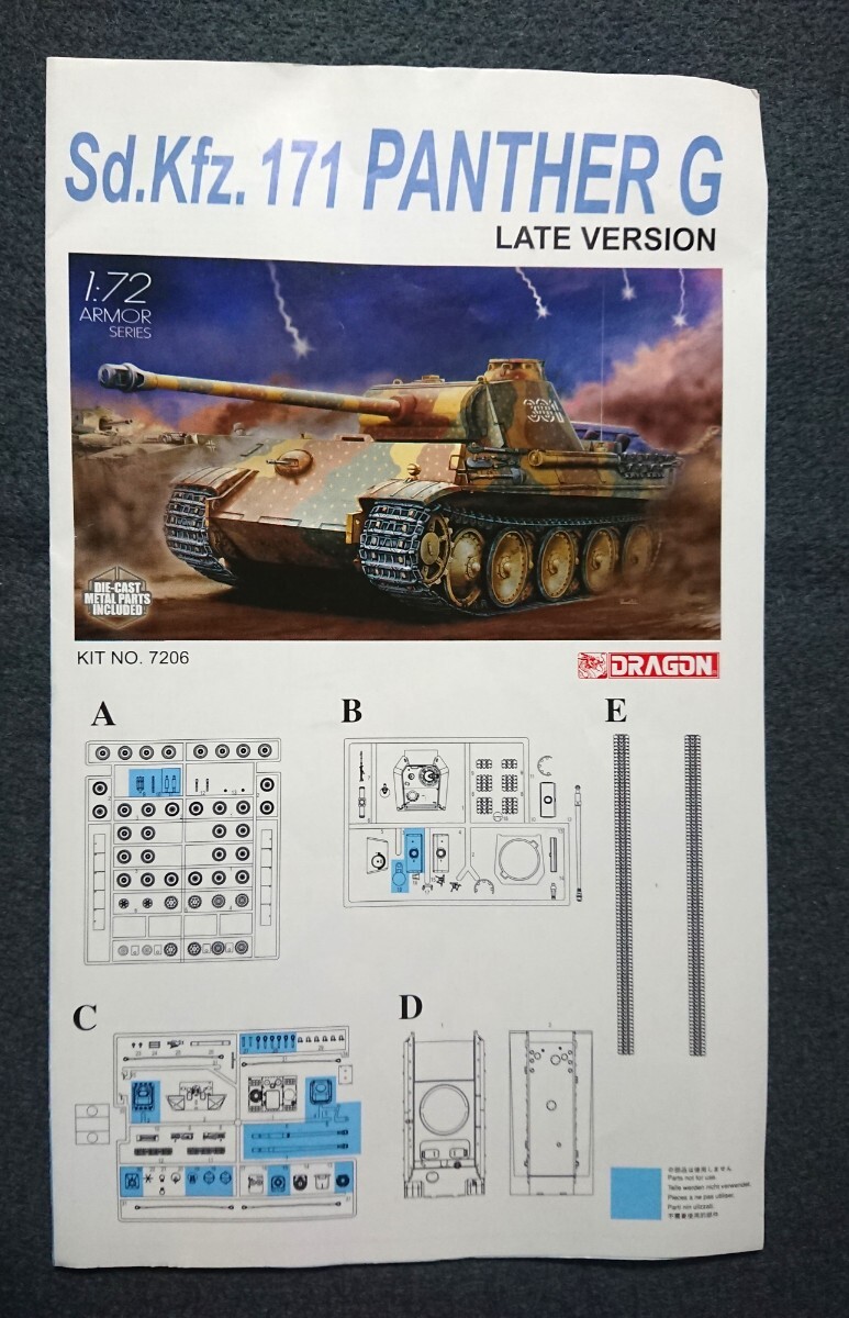 外箱難あり ダイキャストボディ 1/72 ドラゴン 7206 ドイツ軍戦車 パンター G 後期型の画像6