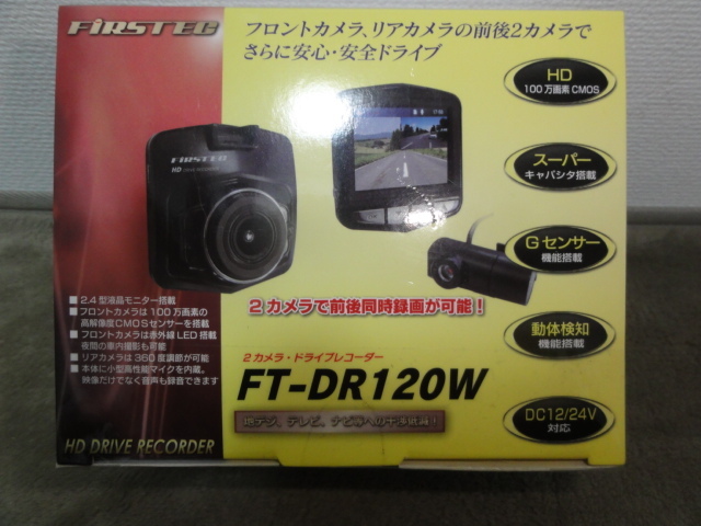 未開封 新品 FRC FT-DR120W ドライブレコーダー リアカメラ有 ２カメ 動体検知の画像1