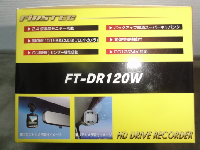 未開封 新品 FRC FT-DR120W ドライブレコーダー リアカメラ有 ２カメ 動体検知の画像4