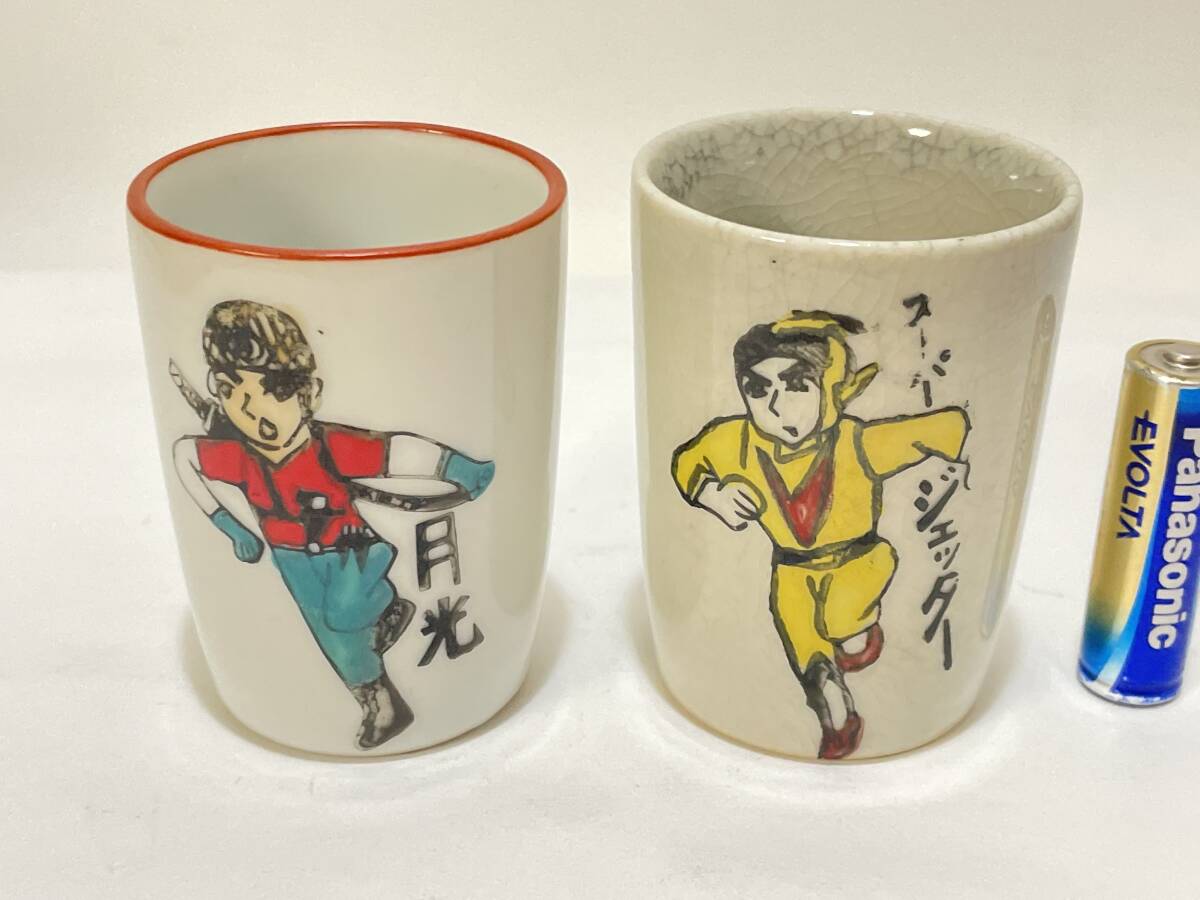 スーパージェッター 月光 湯呑み 茶碗 昭和レトロ 1960年代 当時物 Super Jetter Getuko Vintage teacup tea bowl 60S_画像1