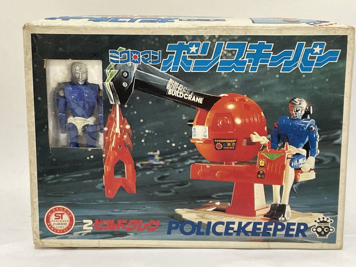 2 ミクロマン ビルドクレーン M232 アーサー ポリスキーパー MICROMAN POLICE KEEPER ARTHUR 当時物_画像1