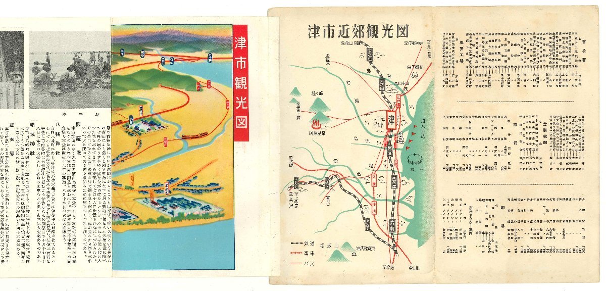 1933年 ZURICH/スイスチューリッヒ観光案内/周辺鳥瞰図/市街略図 1933年 ZURICH/スイスチューリッヒ観光案内/周辺鳥瞰図/市街略図