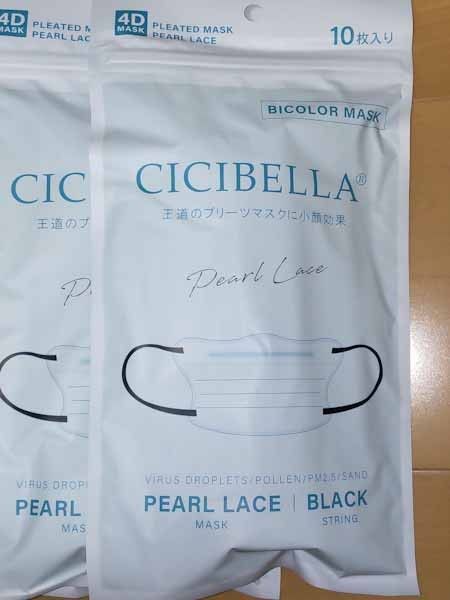 CICIBELLA 4Dバイカラーマスク パールレース×紐ブラック 10枚入×6P 合計60枚セット♪